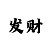 布加迪凯龙汽车模型说明文